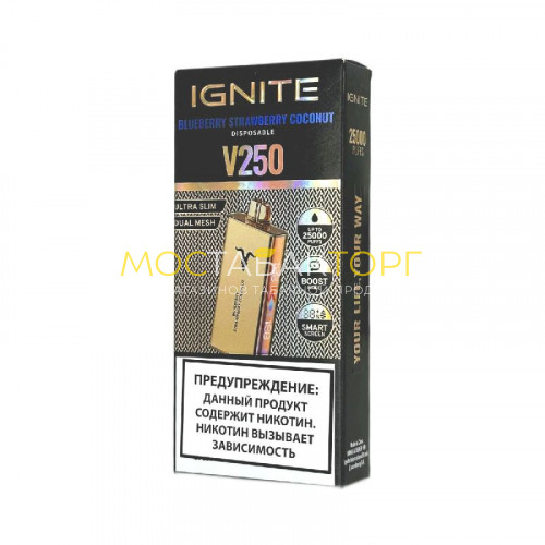 Электронные сигареты Ignite V250 Gold (25 000 затяжек) - Blueberry Strawberry Coconut (Черника клубника кокос)