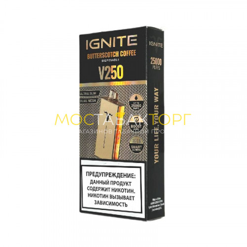 Электронные сигареты Ignite V250 Gold (25 000 затяжек) - Butterscotch Coffee (Кофе с ирисками)