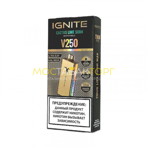 Электронные сигареты Ignite V250 Gold (25 000 затяжек) - Cactus Lime Soda (Кактус лайм содовая)