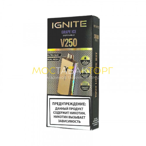 Электронные сигареты Ignite V250 Gold (25 000 затяжек) - Grape Ice (Виноград лёд)