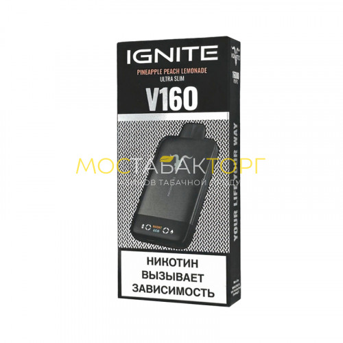 Электронные сигареты Ignite V160 Black (16 000 затяжек) - Ананас персик лимонад