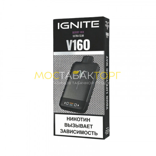 Электронные сигареты Ignite V160 Black (16 000 затяжек) - Ягодный микс