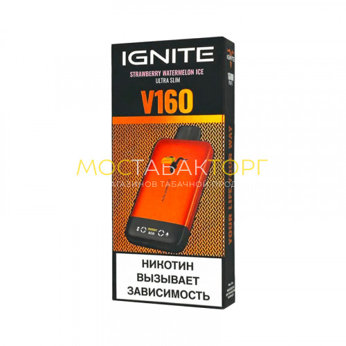 Электронные сигареты Ignite V160 Orange (16 000 затяжек) - Клубника арбуз лёд