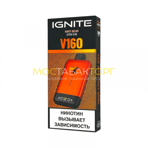 Электронные сигареты Ignite V160 Orange (16 000 затяжек) - Мятная дыня