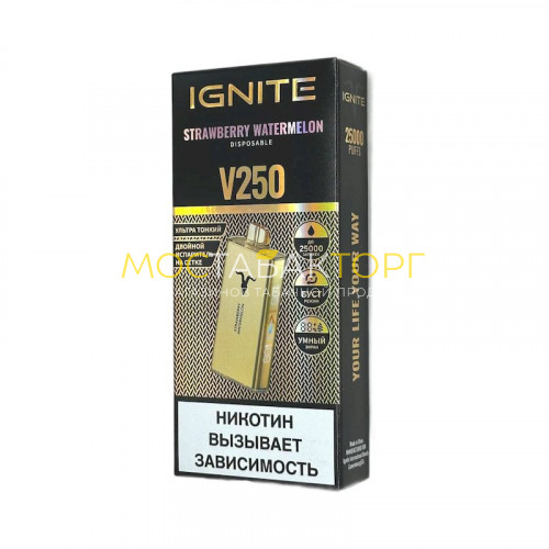 Электронные сигареты Ignite V250 Gold (25 000 затяжек) - Strawberry watermelon (Клубника арбуз)