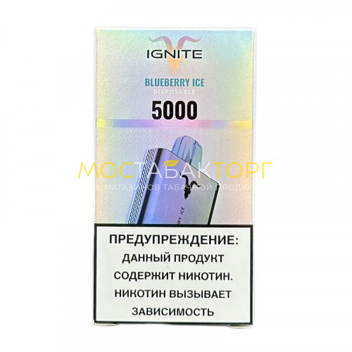 Электронные сигареты Ignite V50 (5 000 затяжек) - Blueberry Ice (Черника лёд)