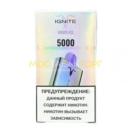 Электронные сигареты Ignite V50 (5 000 затяжек) - Grape Ice (Виноград лёд)