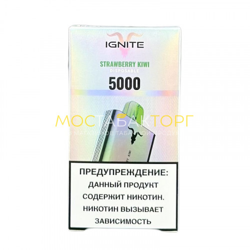 Электронные сигареты Ignite V50 (5 000 затяжек) - Strawberry Kiwi (Клубника киви)