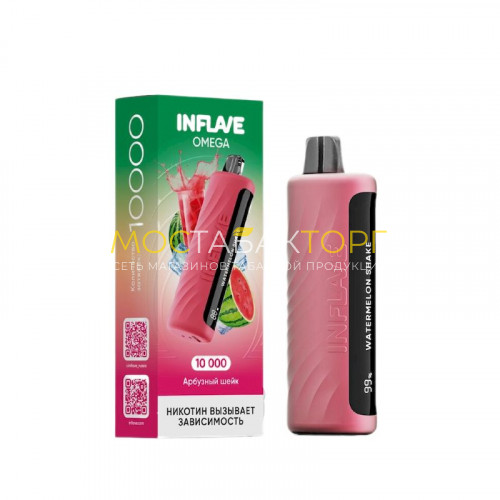 Электронные сигареты Inflave Omega 1000 затяжек - Арбузный шейк