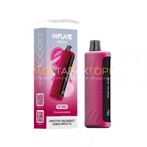 Электронные сигареты Inflave Omega 1000 затяжек - Розовая жвачка