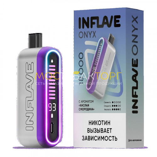 Электронные сигареты Inflave Onyx 18000 затяжек - Кислая смородина