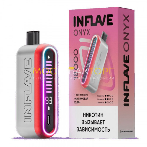Электронные сигареты Inflave Onyx 18000 затяжек - Малиновая кола