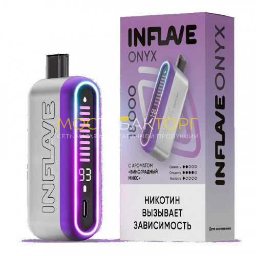 Электронные сигареты Inflave Onyx 18000 затяжек - Виноградный микс