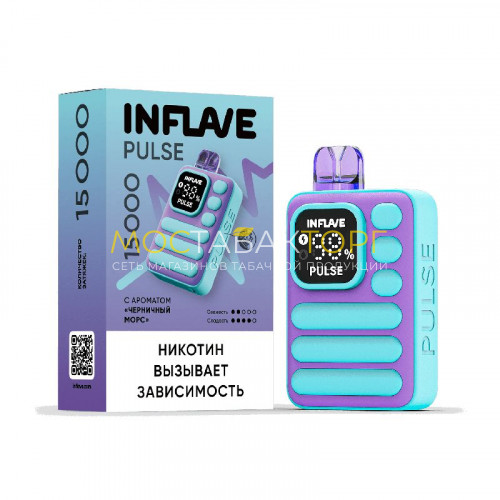 Электронные сигареты Inflave Pulse 15000 затяжек - Черничный морс