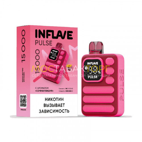 Электронные сигареты Inflave Pulse 15000 затяжек - Сочная вишня