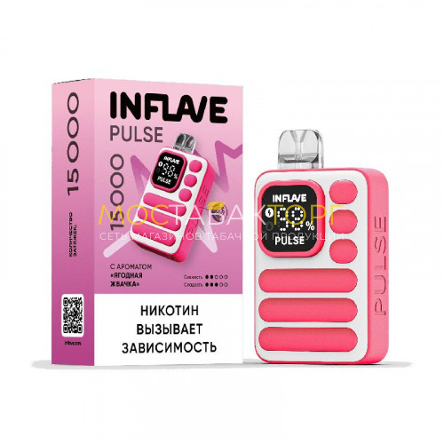 Электронные сигареты Inflave Pulse 15000 затяжек - Ягодная жвачка