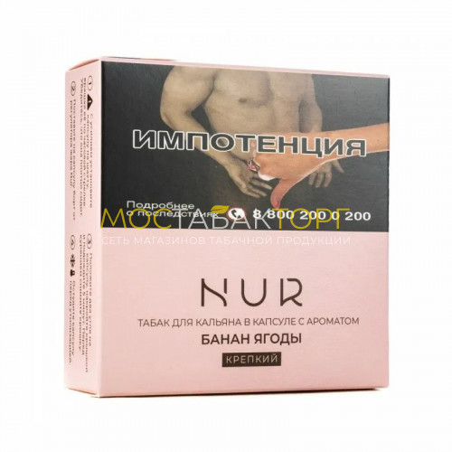 Капсула для кальяна Nur - Банан ягоды (Крепкая)