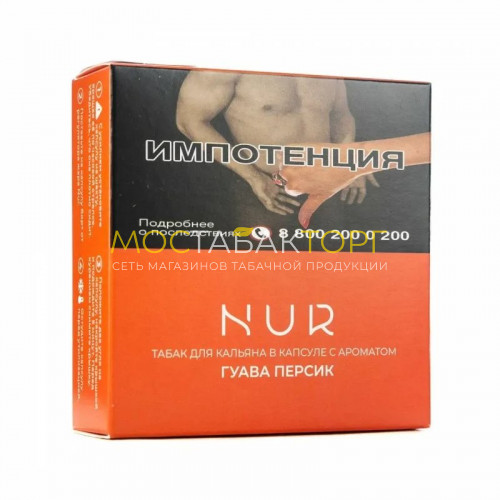 Капсула для кальяна Nur - Гуава персик