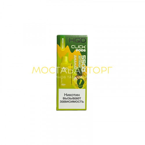 Сменный картридж HQD Click Pineapple (Ананас)