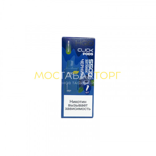 Сменный картридж HQD Click Blueberry (Черника)