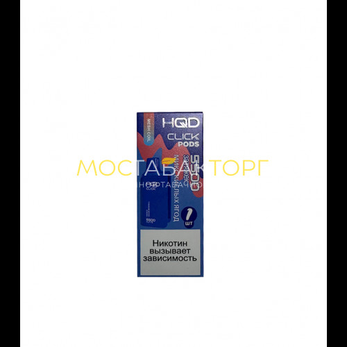 Сменный картридж HQD Click Mixed Sour Berries (Микс Кислых Ягод)