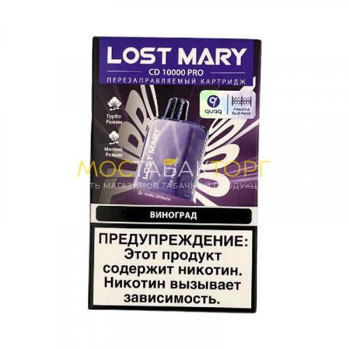 Сменный картридж Lost Mary Pro CD 10000 - Виноград