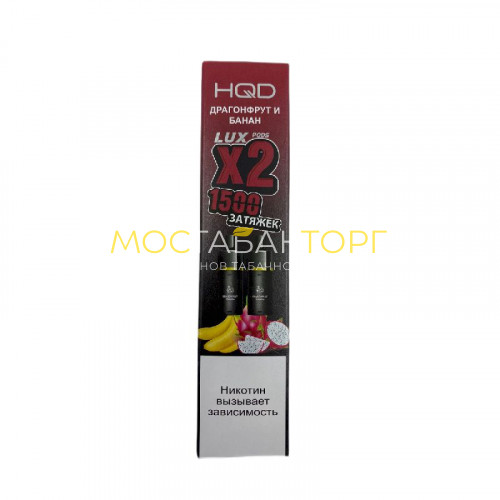 Сменный картридж HQD LUX Драгон Фрукт и Банан 2шт