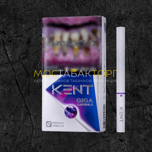 Сигареты Кент Гига Вайолет (Kent Giga Violet)