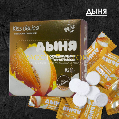 Леденцы Kiss Delice - Дыня