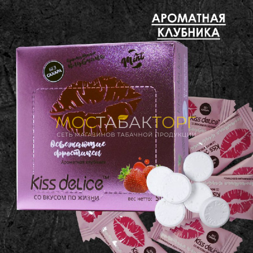 Леденцы Kiss Delice - Клубника