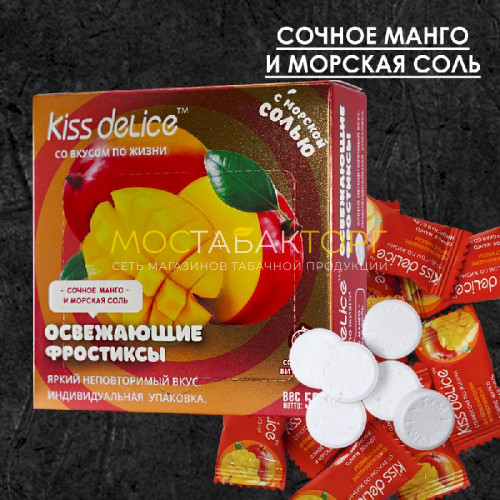 Леденцы Kiss Delice - Сочное манго и морская соль