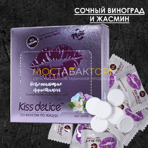 Леденцы Kiss Delice - Виноград, жасмин и мята (50 гр)