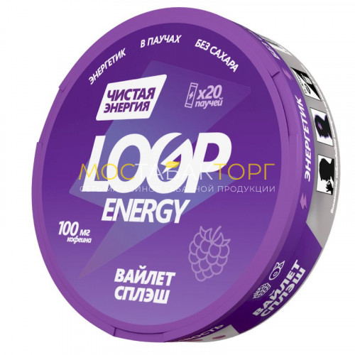 Жевательный энергетик Loop Energy Classic - Лесные ягоды (Violet Splash)