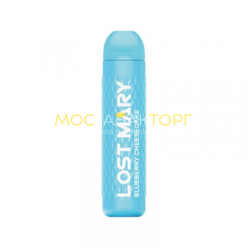 Электронные сигареты Lost Mary 3000 - Blueberry Cheesecake (Черничный чизкейк)