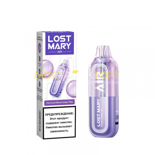 Электронные сигареты Lost Mary Air 22000 - Кислый виноград лёд