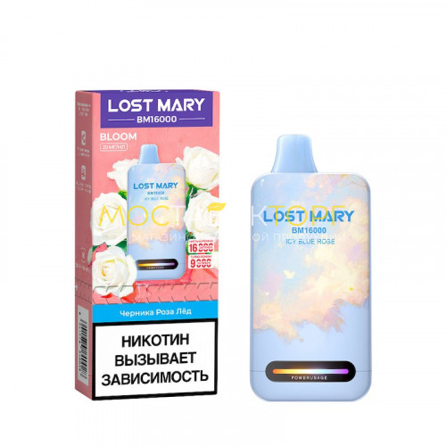 Электронные сигареты Lost Mary BM 16000 Bloom - Черника Роза лёд