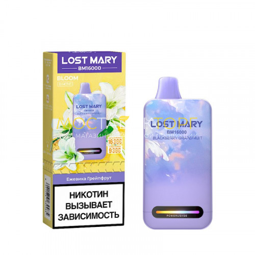 Электронные сигареты Lost Mary BM 16000 Bloom - Ежевика грейпфрут
