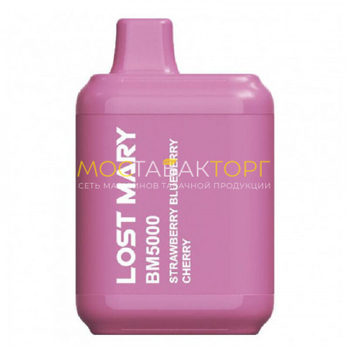 Электронные сигареты Lost Mary BM 5000 - Strawberry Blueberry Cherry (Клубника черника вишня)