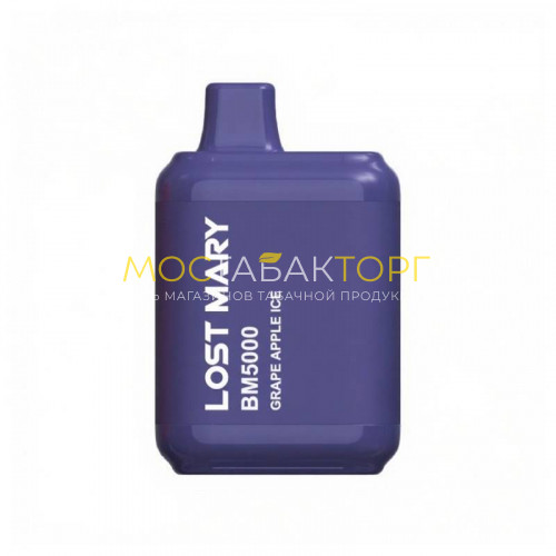 Электронные сигареты Lost Mary BM 5000 -  Grape Apple Ice (Виноград яблоко лёд)