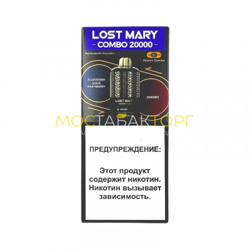 Электронные сигареты Lost Mary Combo 20000 - Черника кислая малина вишня