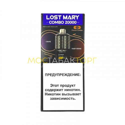 Электронные сигареты Lost Mary Combo 20000 - Виноград напиток Мэри