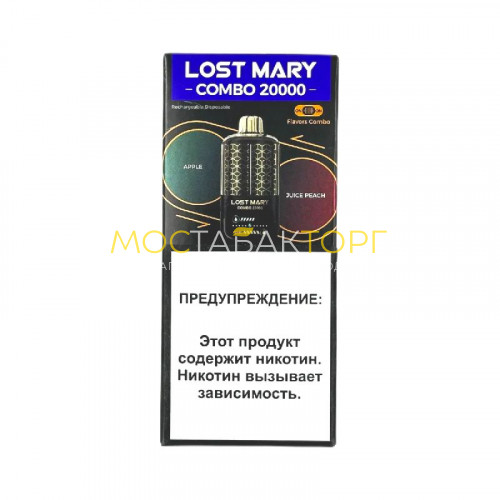 Электронные сигареты Lost Mary Combo 20000 - Яблоко персиковый сок