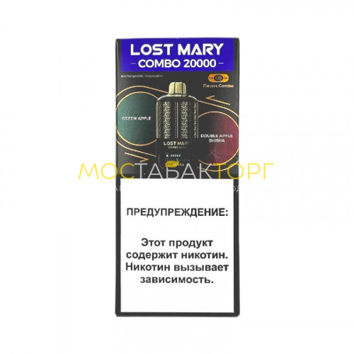 Электронные сигареты Lost Mary Combo 20000 - Зеленое яблоко двойное яблоко