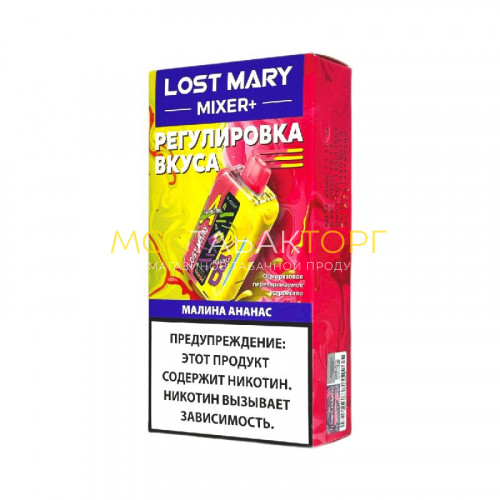 Электронные сигареты Lost Mary Mixer+ 25000 - Малина ананас