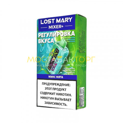 Электронные сигареты Lost Mary Mixer+ 25000 - Микс мята