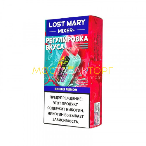 Электронные сигареты Lost Mary Mixer+ 25000 - Вишня лимон