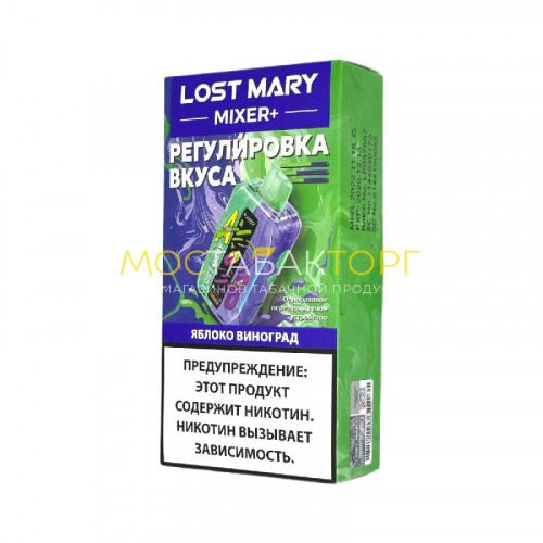 Электронные сигареты Lost Mary Mixer+ 25000 - Яблоко виноград