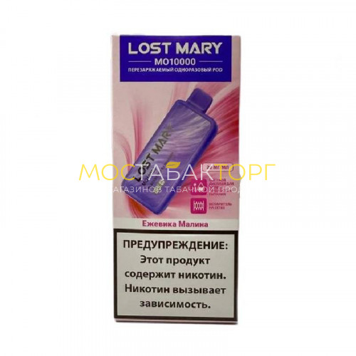 Электронные сигареты Lost Mary MO 10000 - Ежевика малина