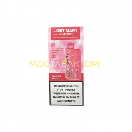 Электронные сигареты Lost Mary MO 10000 - Ледяной арбуз