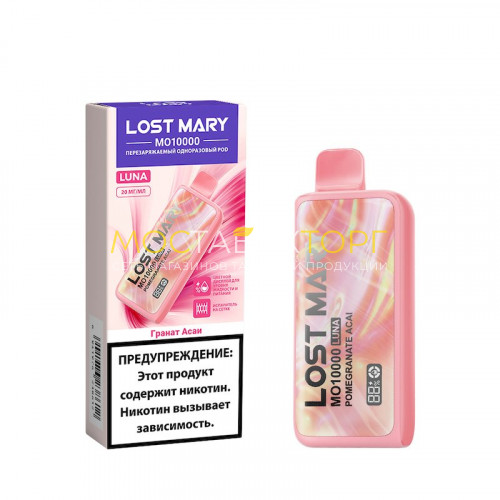 Электронные сигареты Lost Mary MO 10000 Luna - Гранат асаи